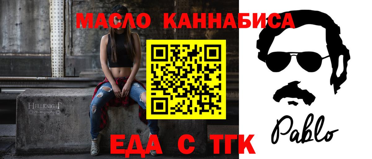 Canna-Cookies конопля  Вход с VPN  Благовещенск 