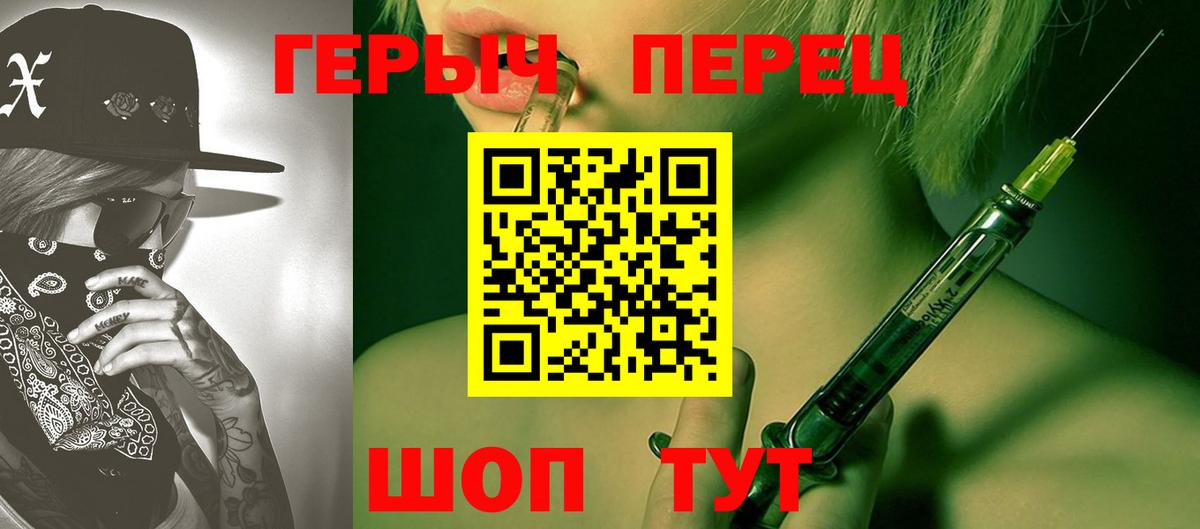ГЕРОИН Афган Благовещенск