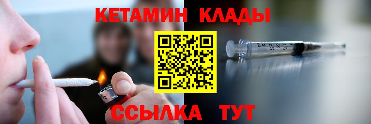Кетамин VHQ  Вход с VPN  Благовещенск  КЕТАМИН ketamine 