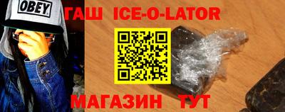 бутират Канаш