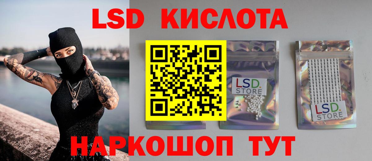Лсд 25 экстази кислота Благовещенск