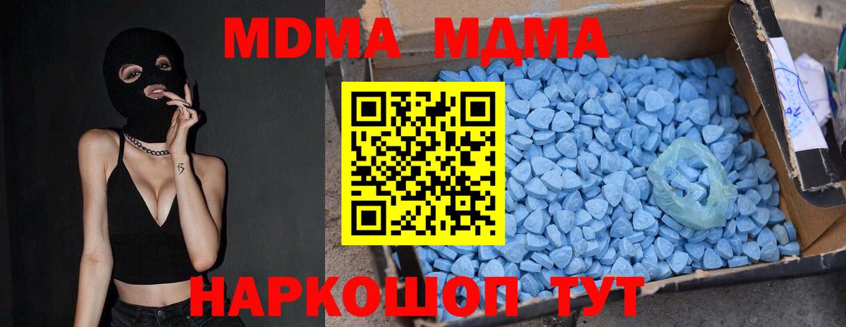 MDMA Molly Благовещенск