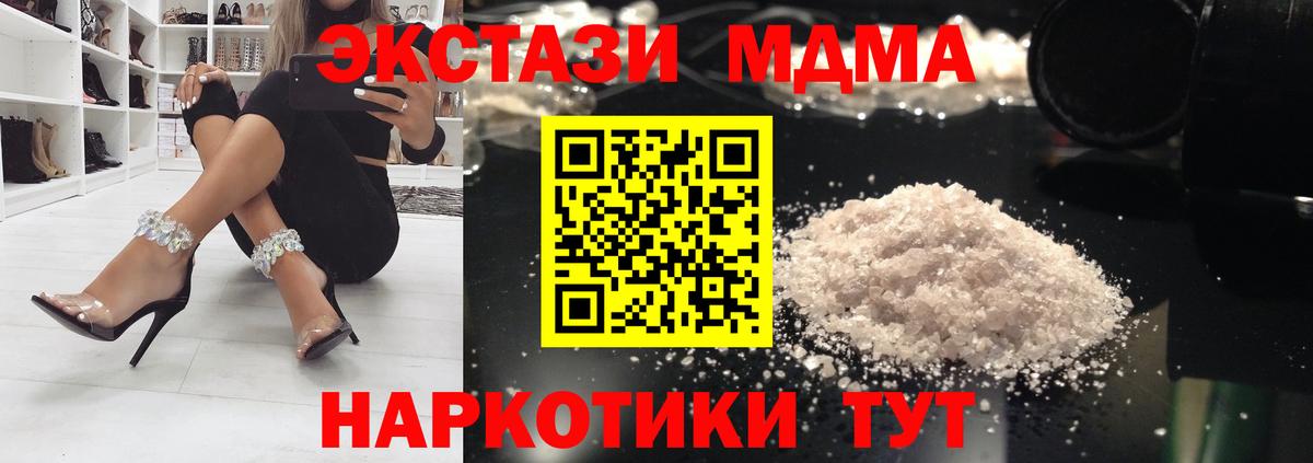 МДМА VHQ  MDMA молли  Вход с VPN  Благовещенск 