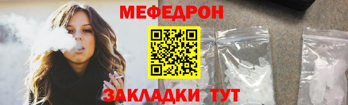 МЕФ кристаллы Благовещенск