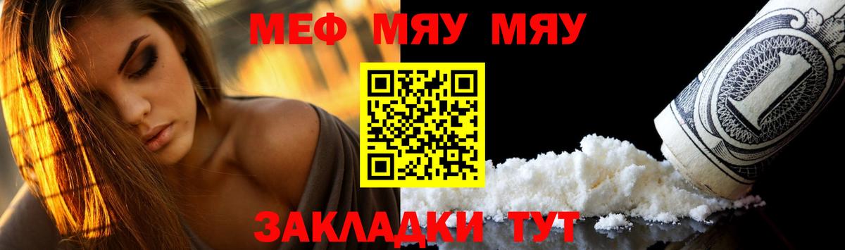 Благовещенск  МЕФ  Вход с VPN  МЯУ-МЯУ мука  МЕФ 4 MMC 