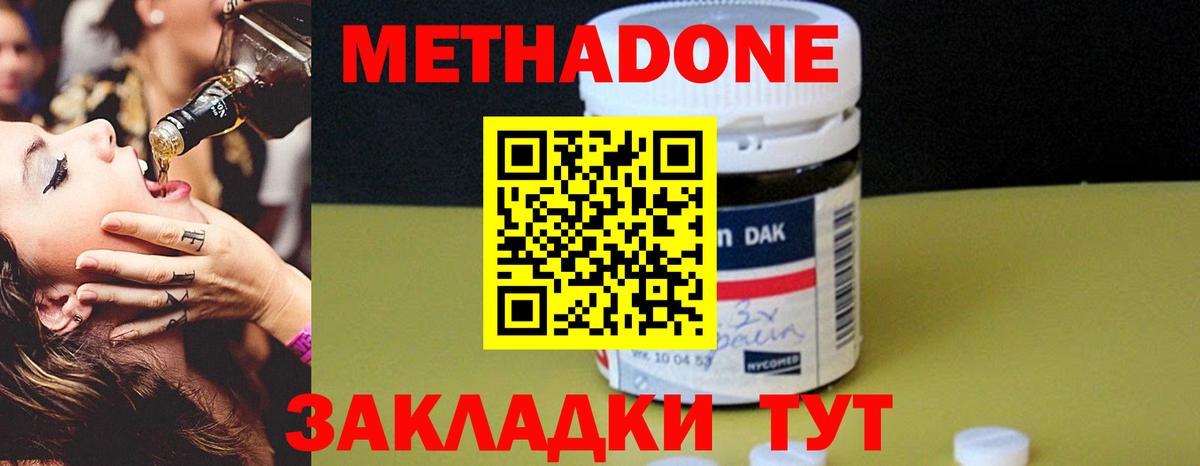 МЕТАДОН VHQ  Вход с VPN  Метадон methadone  МЕГА как войти  Благовещенск 