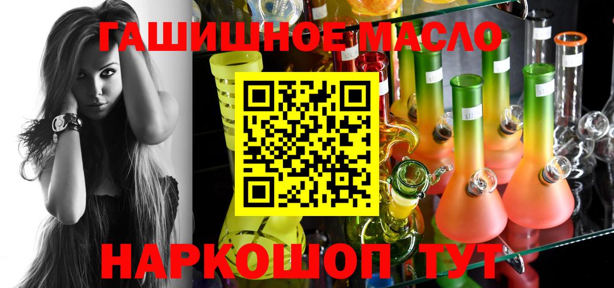 ТГК вейп Благовещенск