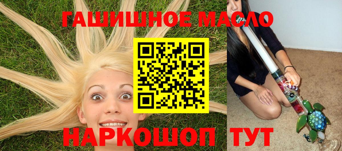 ТГК Wax  Вход с VPN  Благовещенск  магазин  наркотиков  ТГК вейп 