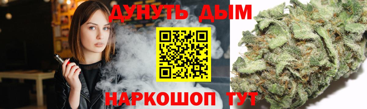 Канабис Amnesia Благовещенск